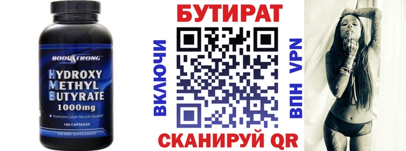 БУТИРАТ оксибутират  Кудымкар 