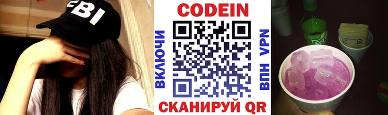 хочу наркоту  Кудымкар  Codein напиток Lean (лин) 