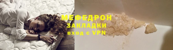 мефедрон Абаза